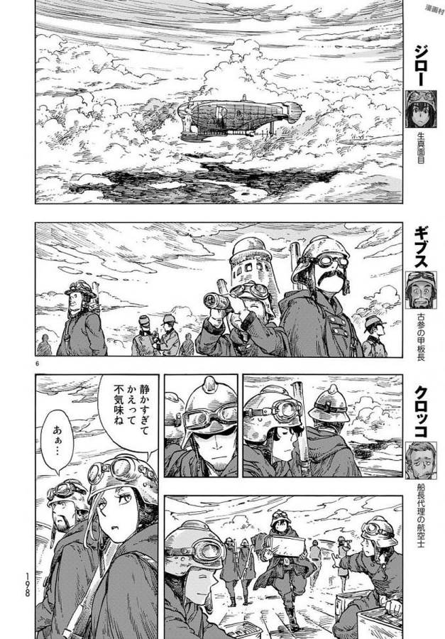 Kuutei Dragons Chap 22 - Next Chap 23