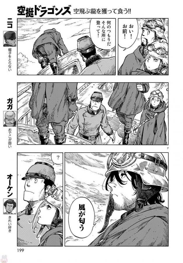 Kuutei Dragons Chap 22 - Next Chap 23