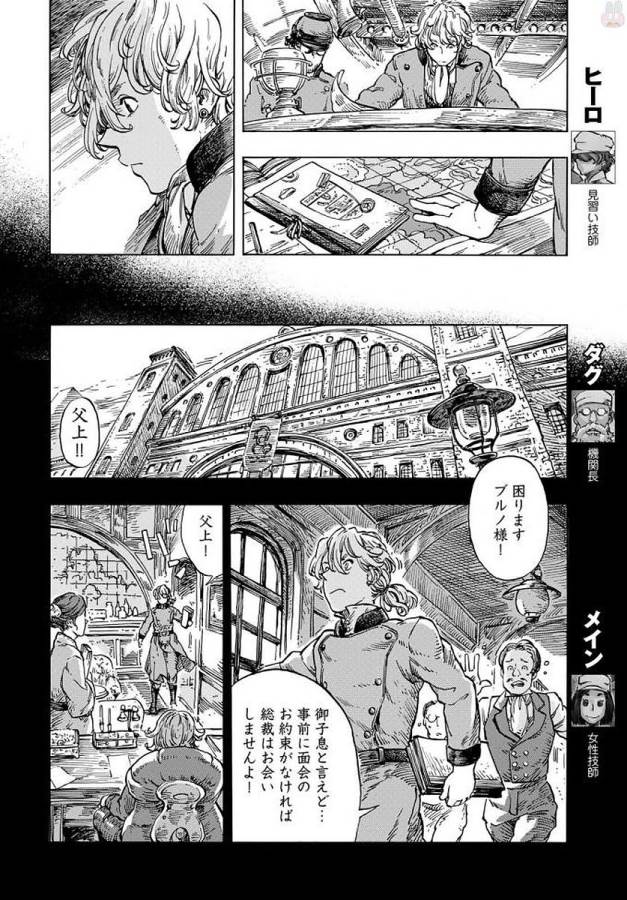 Kuutei Dragons Chap 22 - Next Chap 23