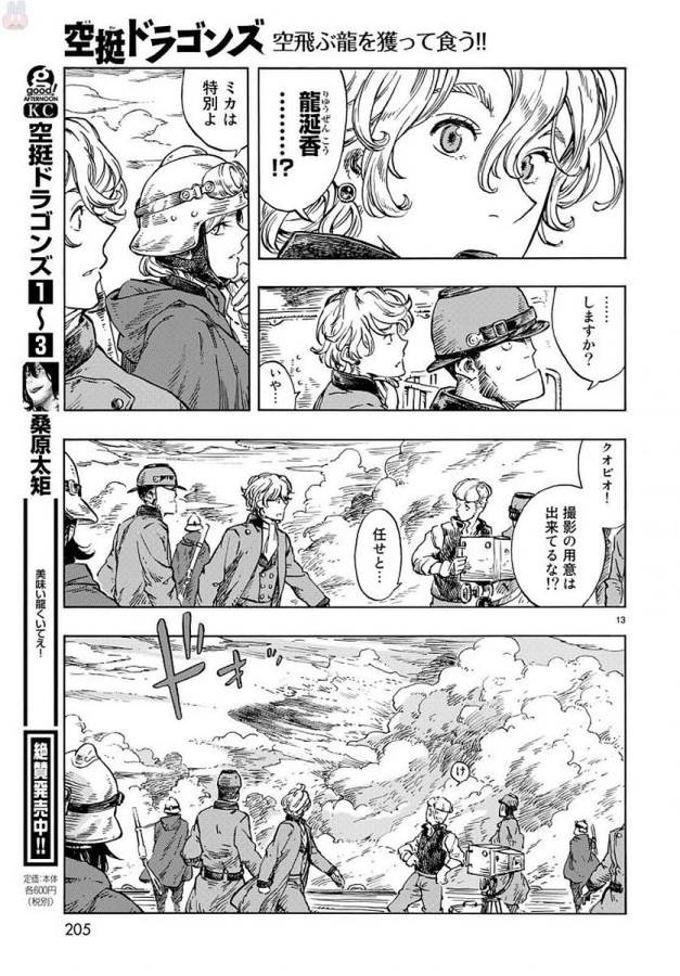 Kuutei Dragons Chap 22 - Next Chap 23