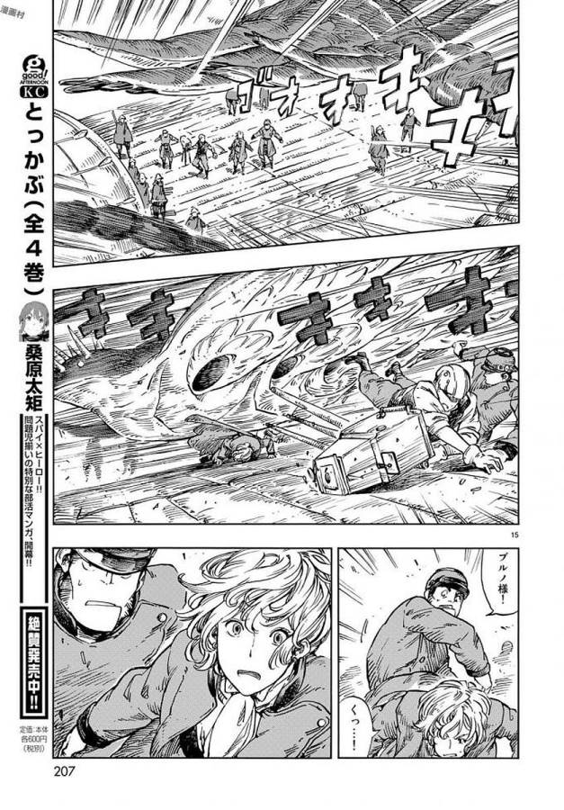 Kuutei Dragons Chap 22 - Next Chap 23