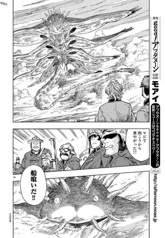 Kuutei Dragons Chap 22 - Next Chap 23