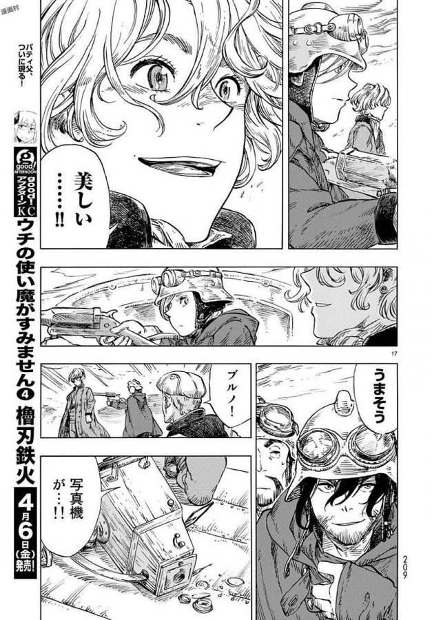 Kuutei Dragons Chap 22 - Next Chap 23