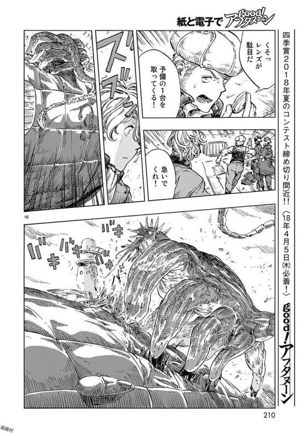 Kuutei Dragons Chap 22 - Next Chap 23
