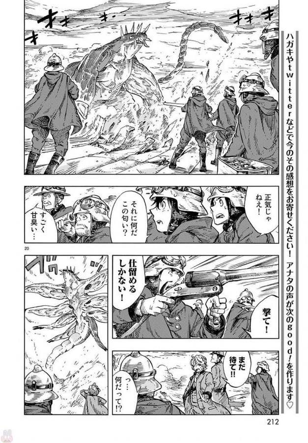 Kuutei Dragons Chap 22 - Next Chap 23