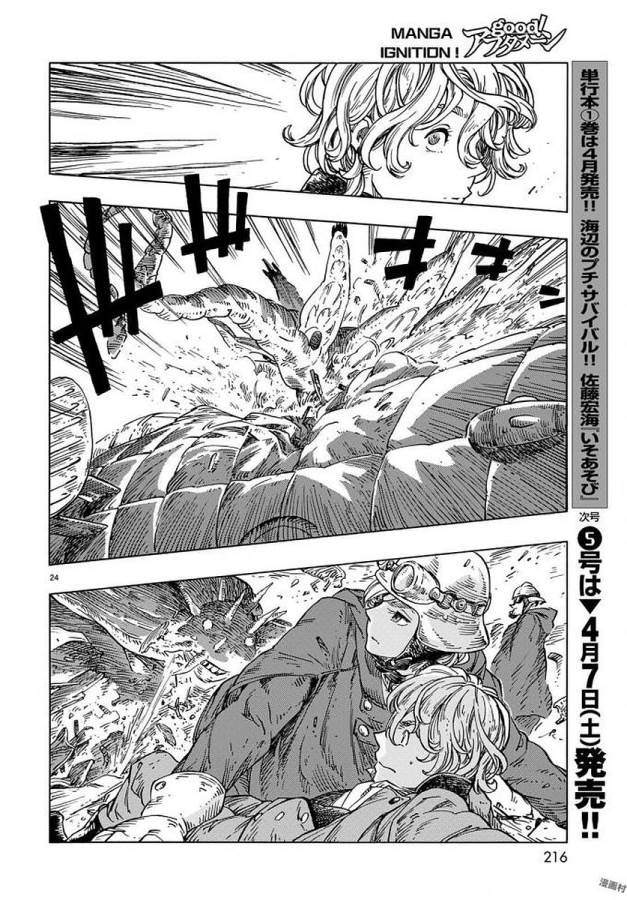 Kuutei Dragons Chap 22 - Next Chap 23
