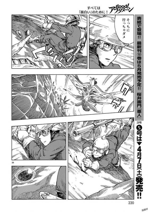 Kuutei Dragons Chap 22 - Next Chap 23