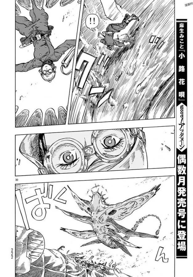 Kuutei Dragons Chap 22 - Next Chap 23