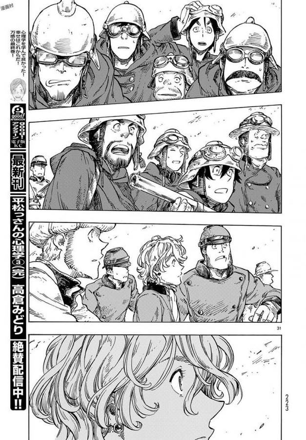 Kuutei Dragons Chap 22 - Next Chap 23