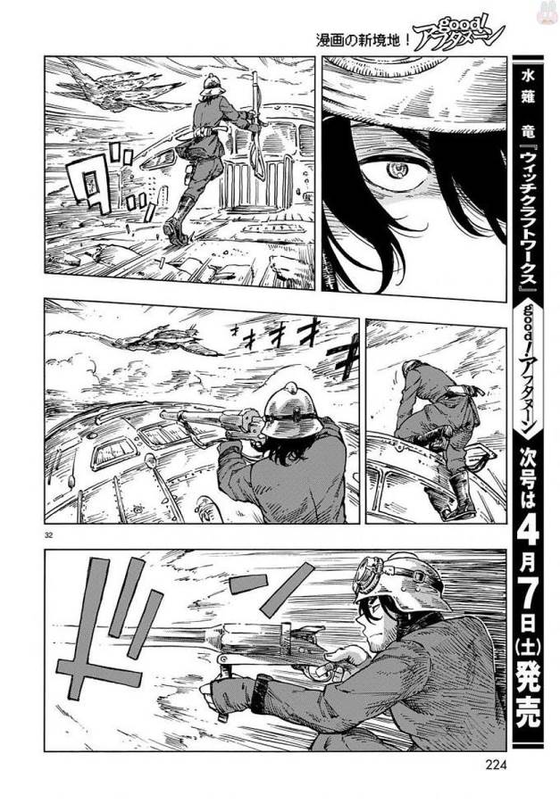 Kuutei Dragons Chap 22 - Next Chap 23