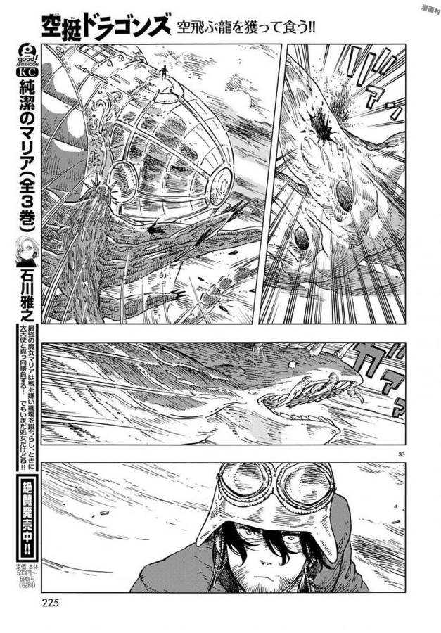 Kuutei Dragons Chap 22 - Next Chap 23