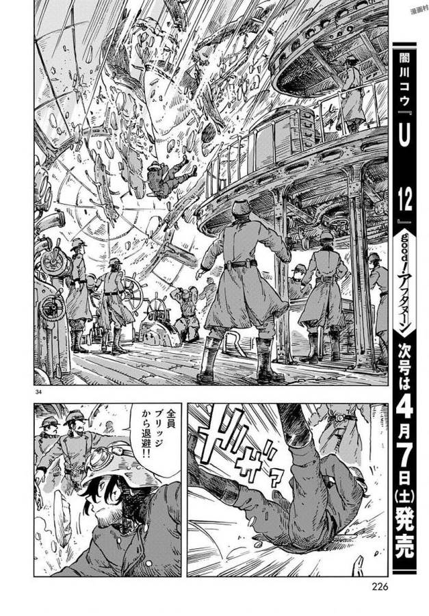 Kuutei Dragons Chap 22 - Next Chap 23