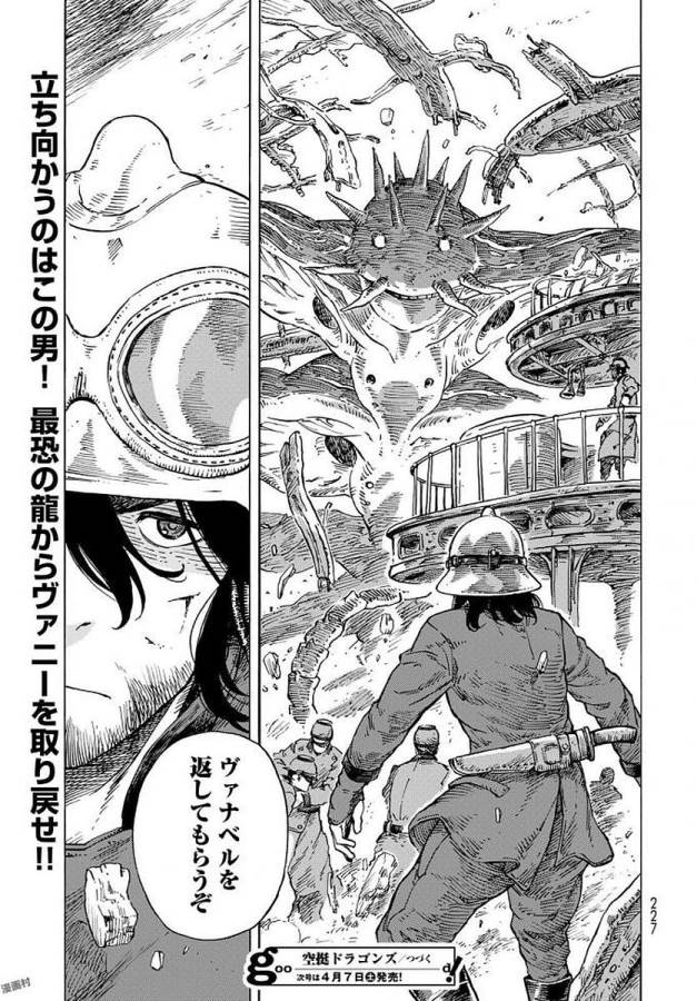 Kuutei Dragons Chap 22 - Next Chap 23