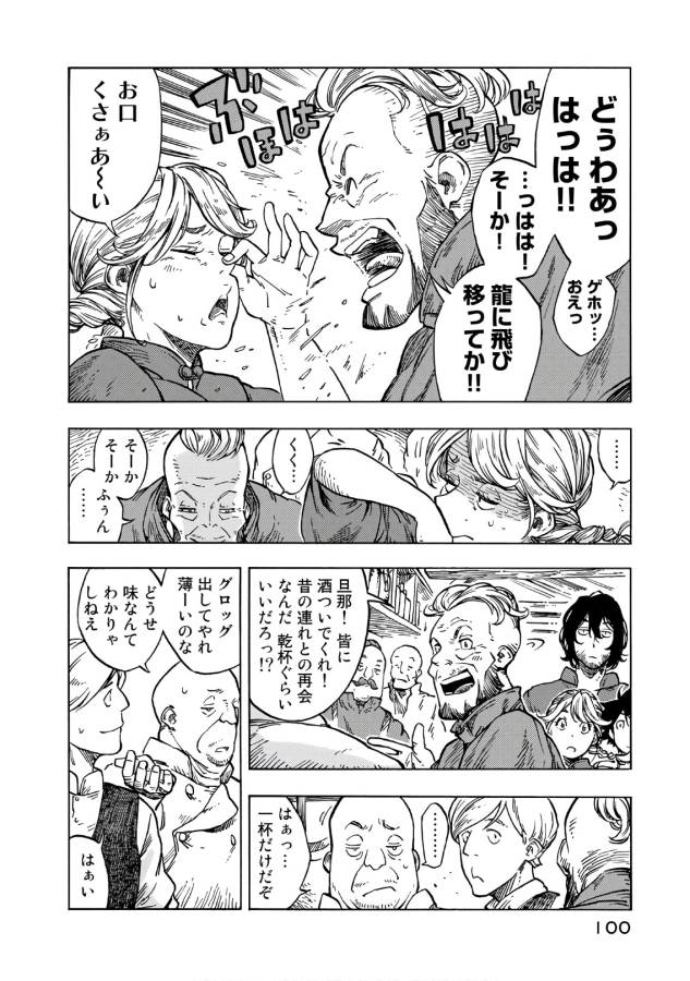 Kuutei Dragons Chap 27 - Next Chap 28