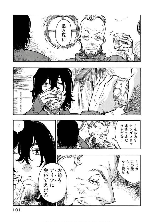 Kuutei Dragons Chap 27 - Next Chap 28