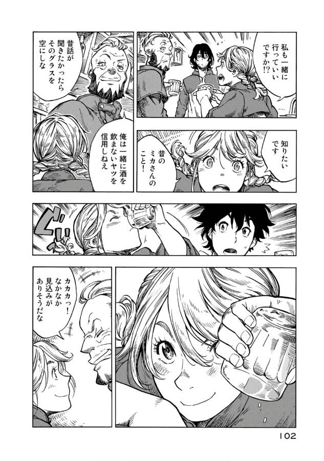 Kuutei Dragons Chap 27 - Next Chap 28