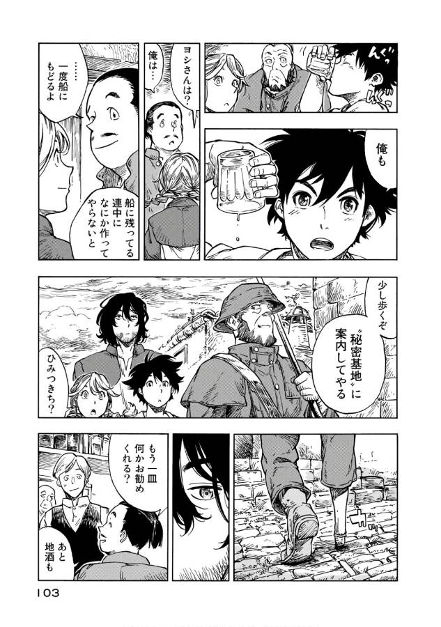 Kuutei Dragons Chap 27 - Next Chap 28