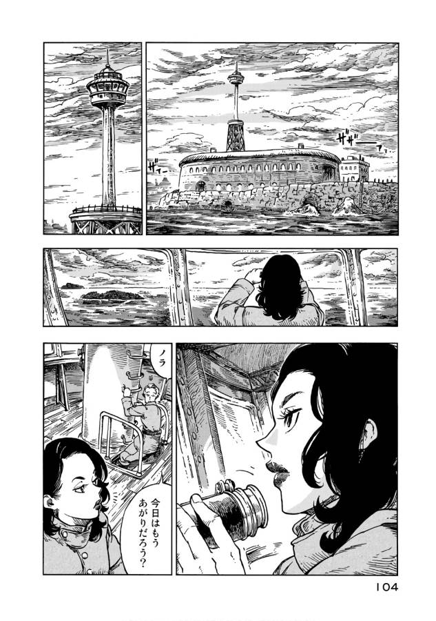 Kuutei Dragons Chap 27 - Next Chap 28