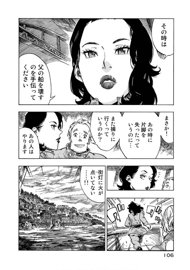 Kuutei Dragons Chap 27 - Next Chap 28