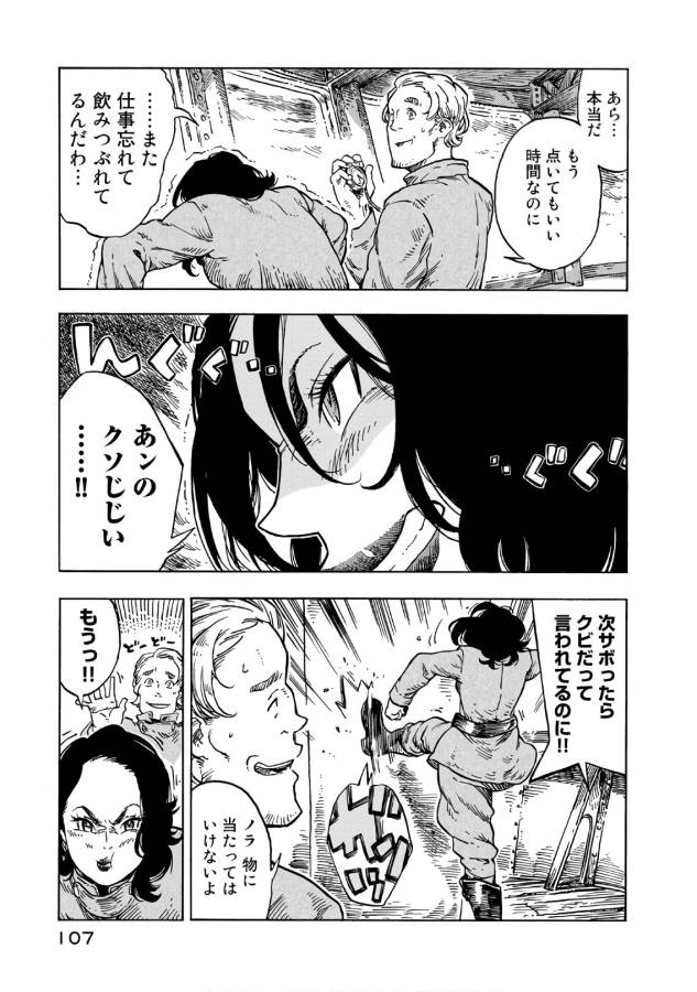 Kuutei Dragons Chap 27 - Next Chap 28