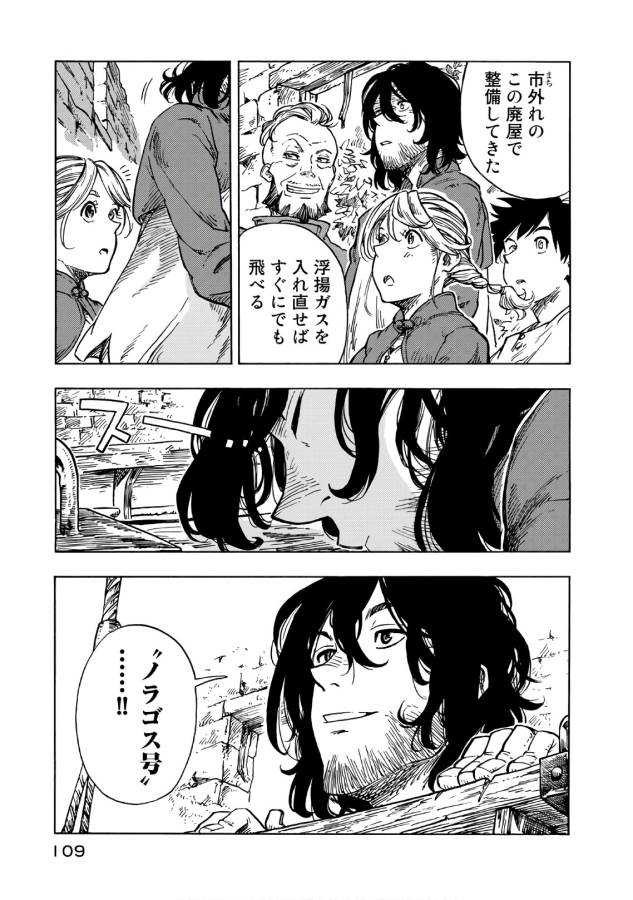 Kuutei Dragons Chap 27 - Next Chap 28