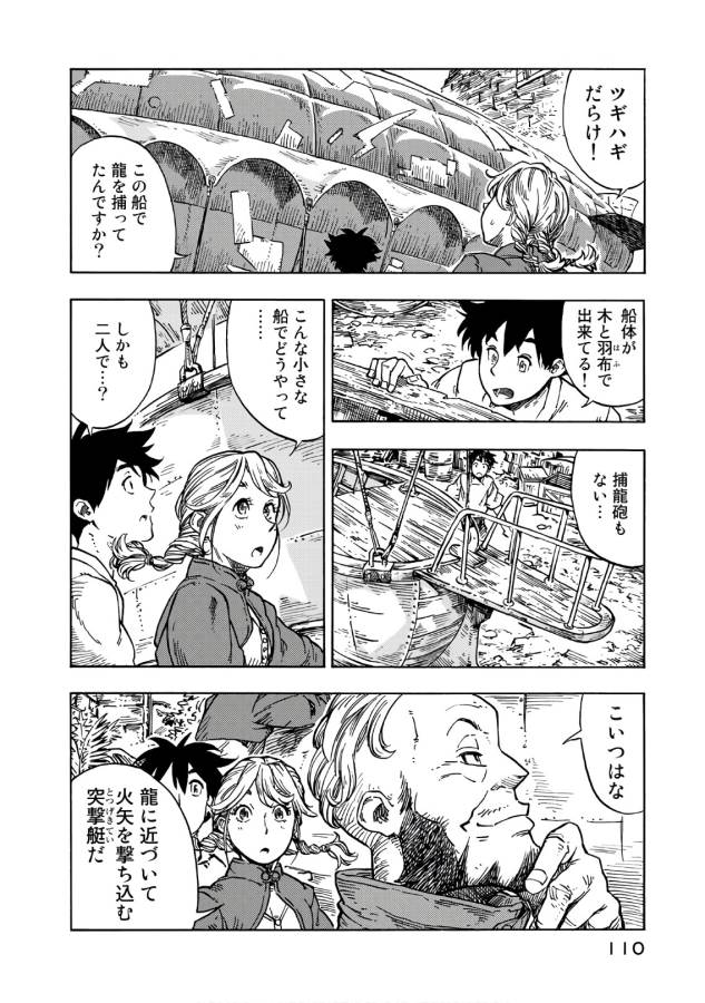 Kuutei Dragons Chap 27 - Next Chap 28