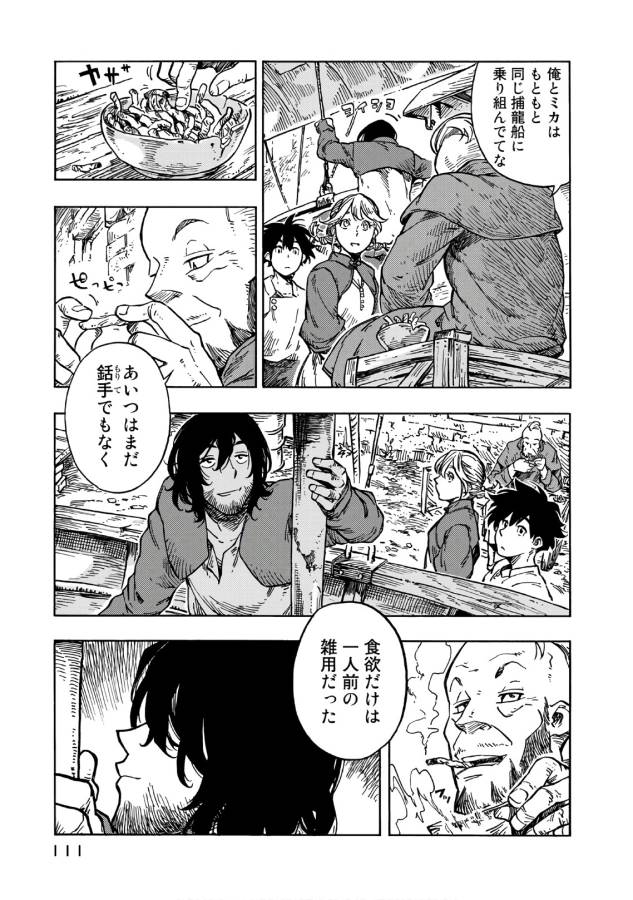 Kuutei Dragons Chap 27 - Next Chap 28