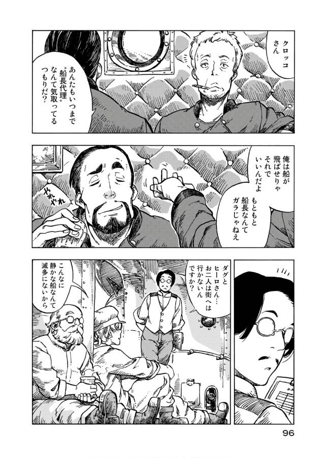 Kuutei Dragons Chap 27 - Next Chap 28