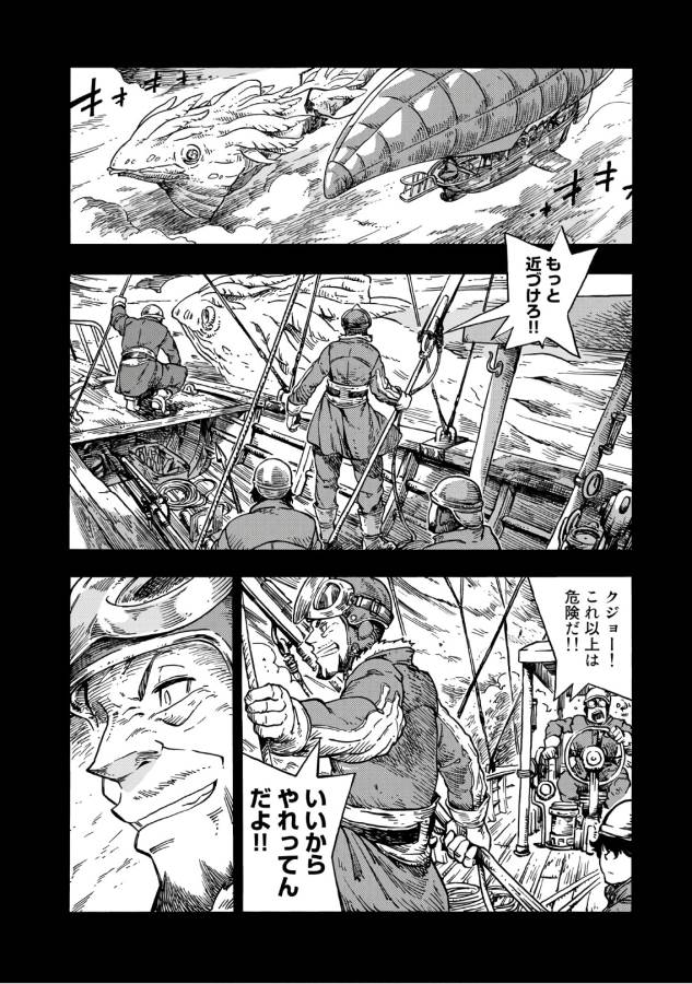 Kuutei Dragons Chap 27 - Next Chap 28