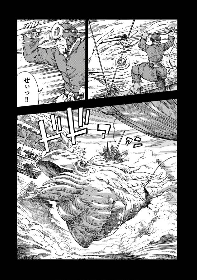 Kuutei Dragons Chap 27 - Next Chap 28