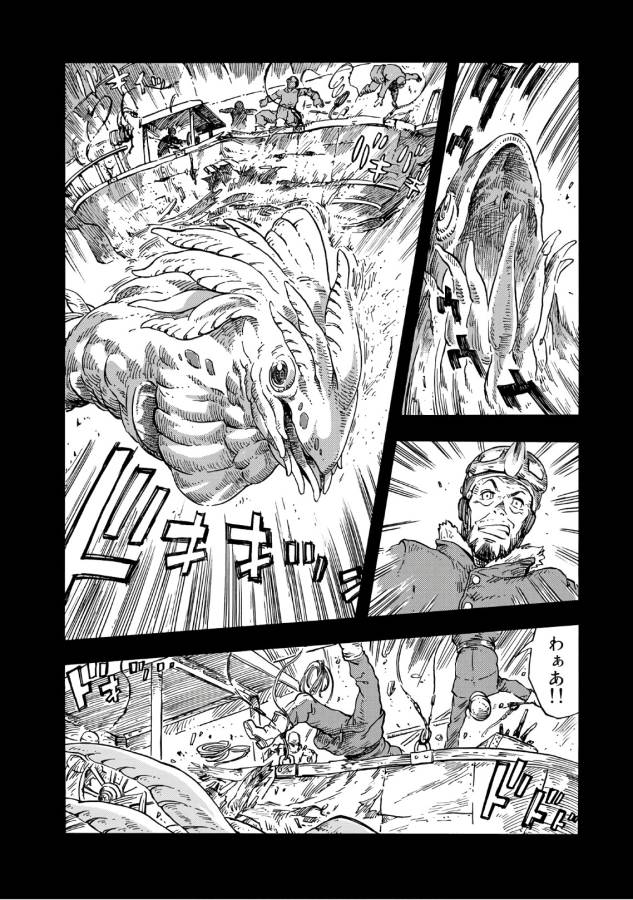 Kuutei Dragons Chap 27 - Next Chap 28