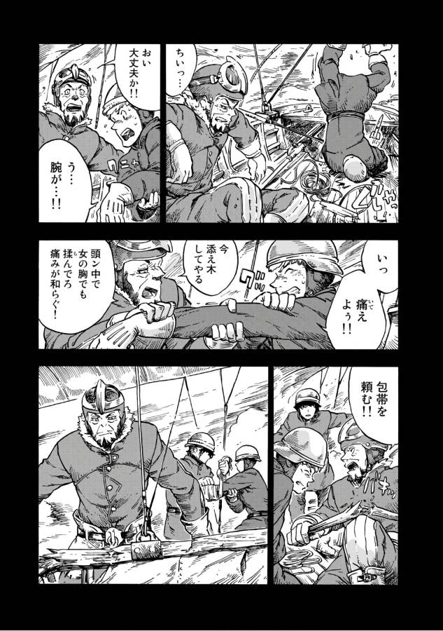 Kuutei Dragons Chap 27 - Next Chap 28