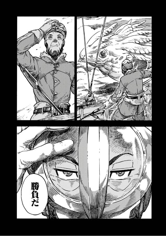 Kuutei Dragons Chap 27 - Next Chap 28