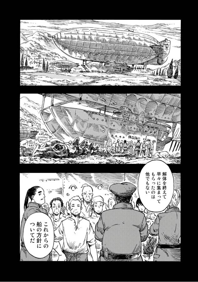Kuutei Dragons Chap 27 - Next Chap 28