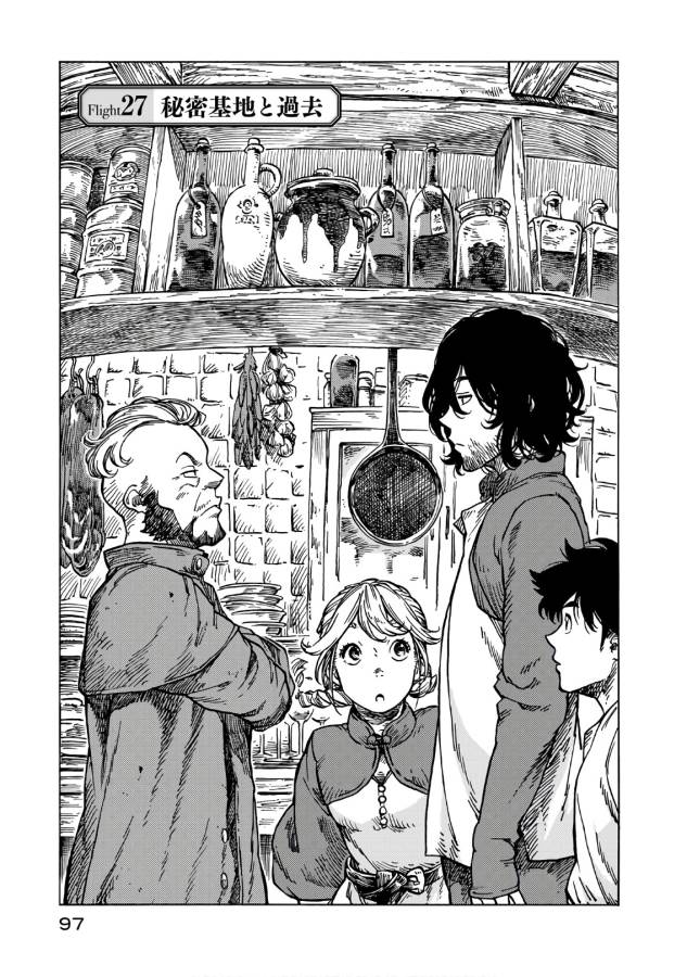 Kuutei Dragons Chap 27 - Next Chap 28