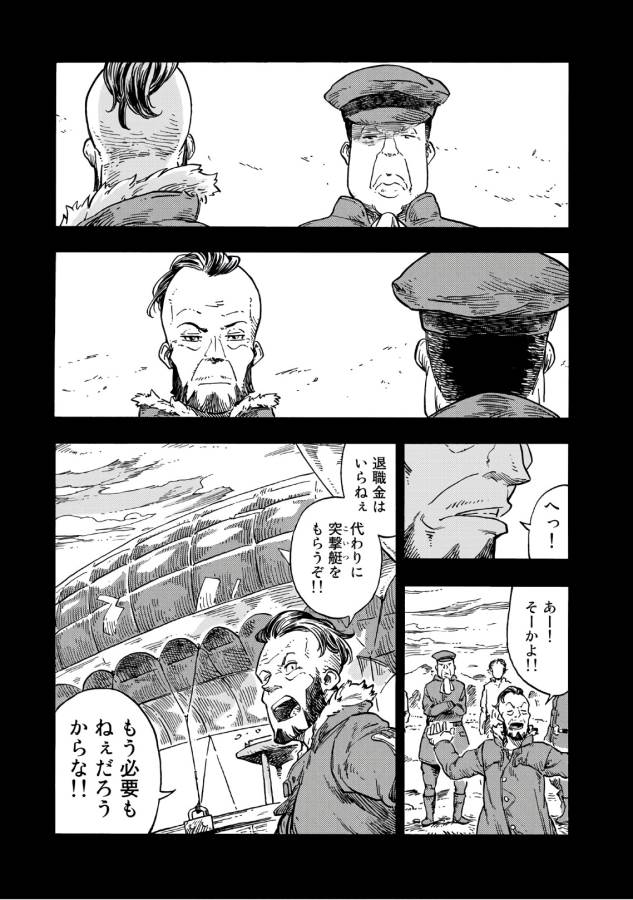 Kuutei Dragons Chap 27 - Next Chap 28