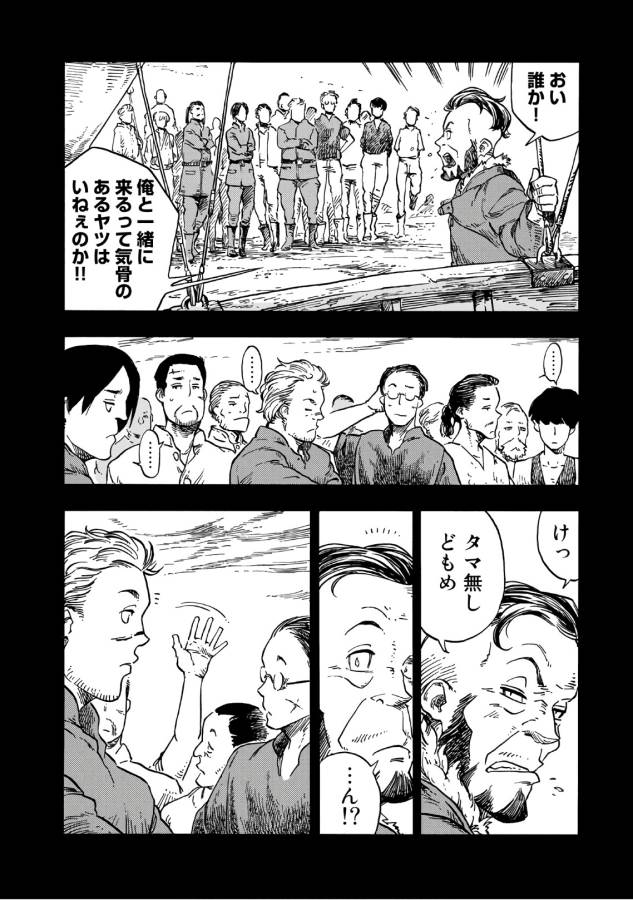 Kuutei Dragons Chap 27 - Next Chap 28