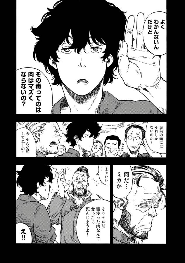 Kuutei Dragons Chap 27 - Next Chap 28