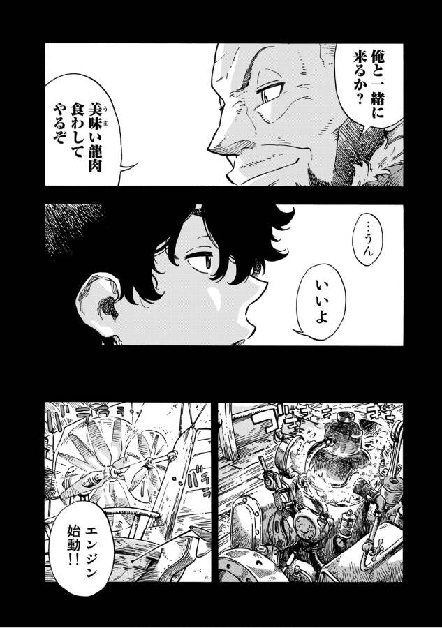 Kuutei Dragons Chap 27 - Next Chap 28