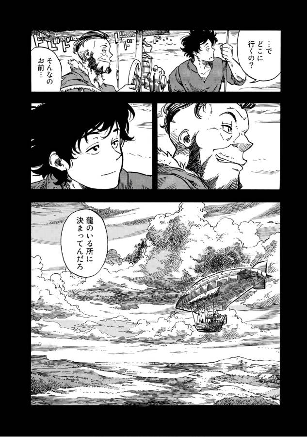 Kuutei Dragons Chap 27 - Next Chap 28