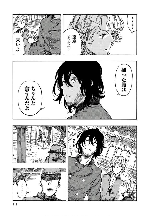 Kuutei Dragons Chap 24 - Next Chap 25