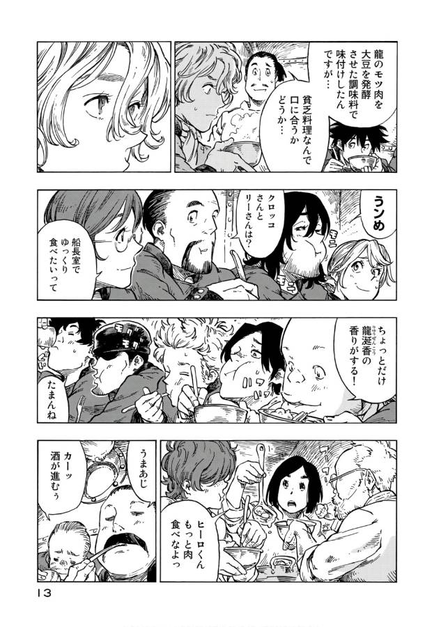 Kuutei Dragons Chap 24 - Next Chap 25