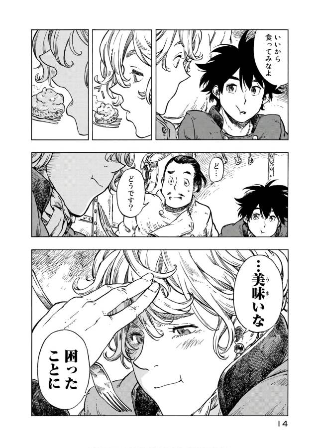 Kuutei Dragons Chap 24 - Next Chap 25