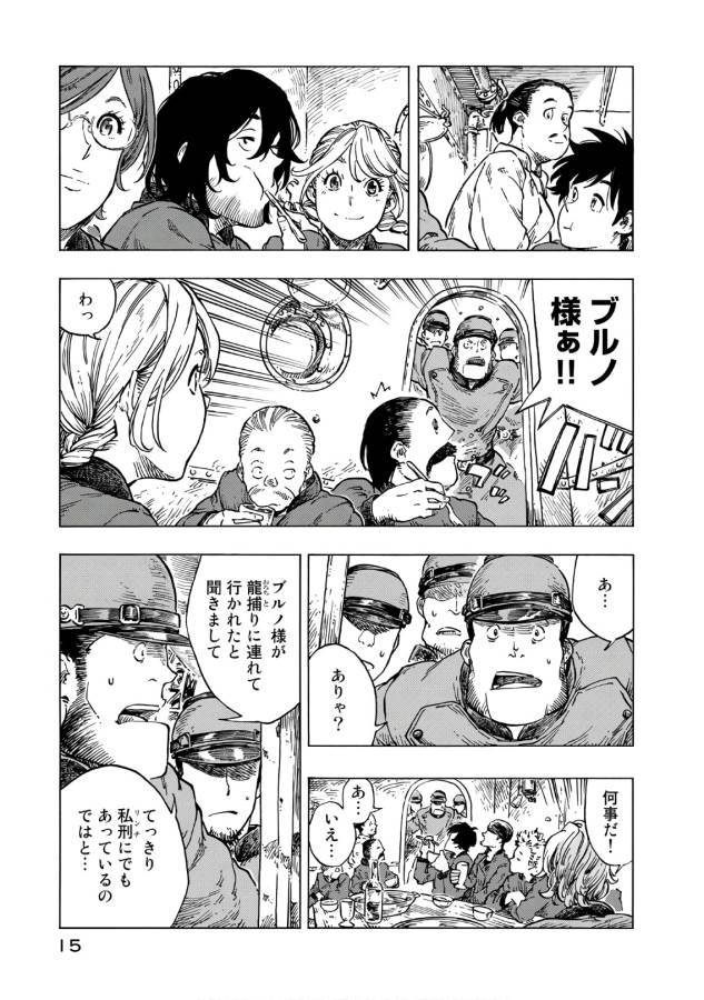 Kuutei Dragons Chap 24 - Next Chap 25