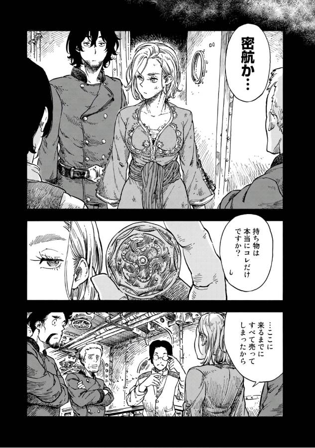 Kuutei Dragons Chap 24 - Next Chap 25