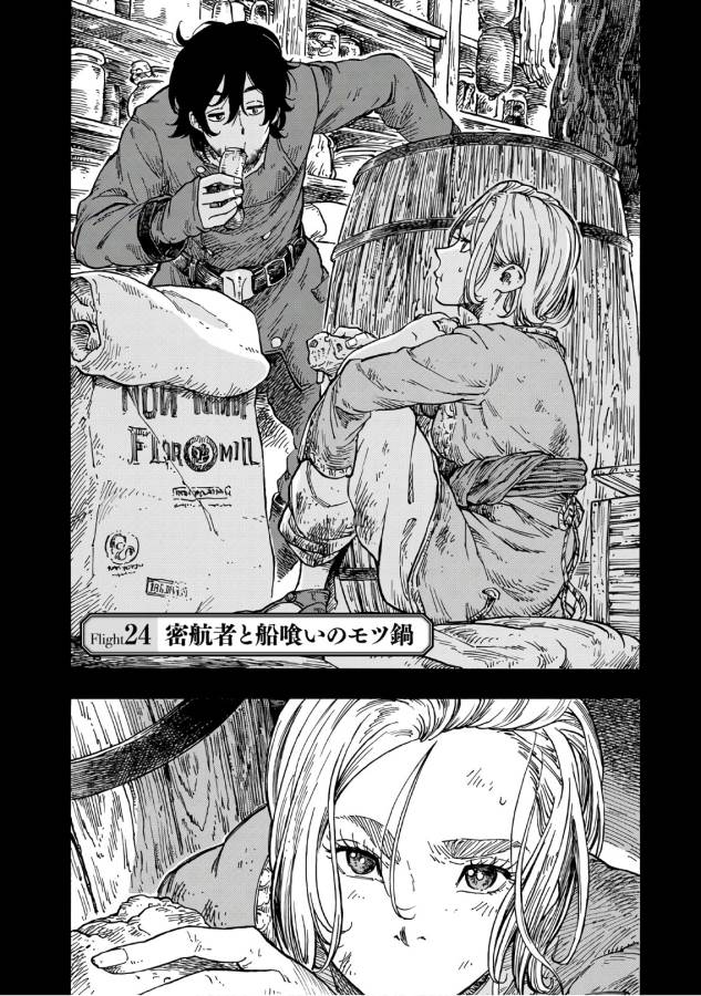 Kuutei Dragons Chap 24 - Next Chap 25