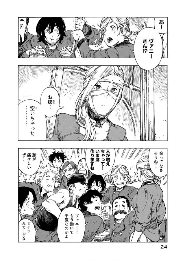 Kuutei Dragons Chap 24 - Next Chap 25