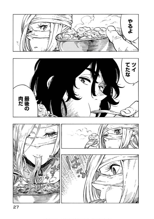 Kuutei Dragons Chap 24 - Next Chap 25