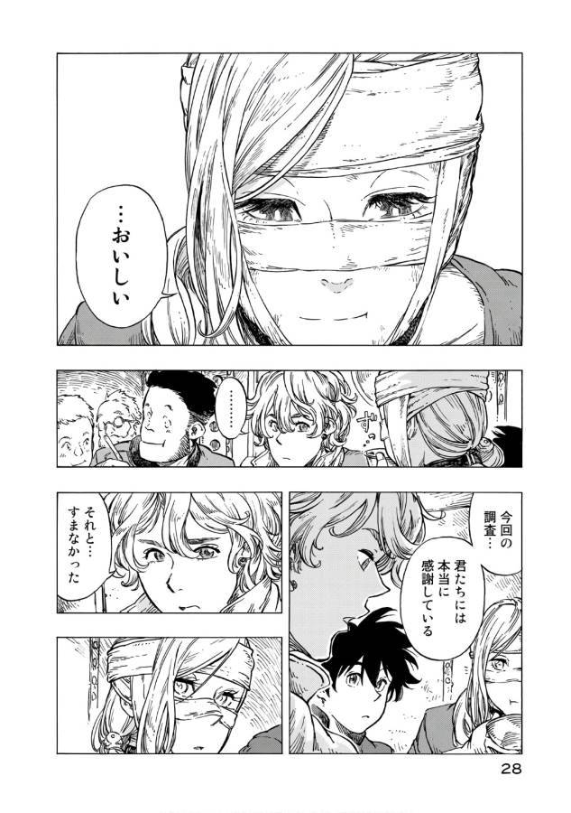 Kuutei Dragons Chap 24 - Next Chap 25