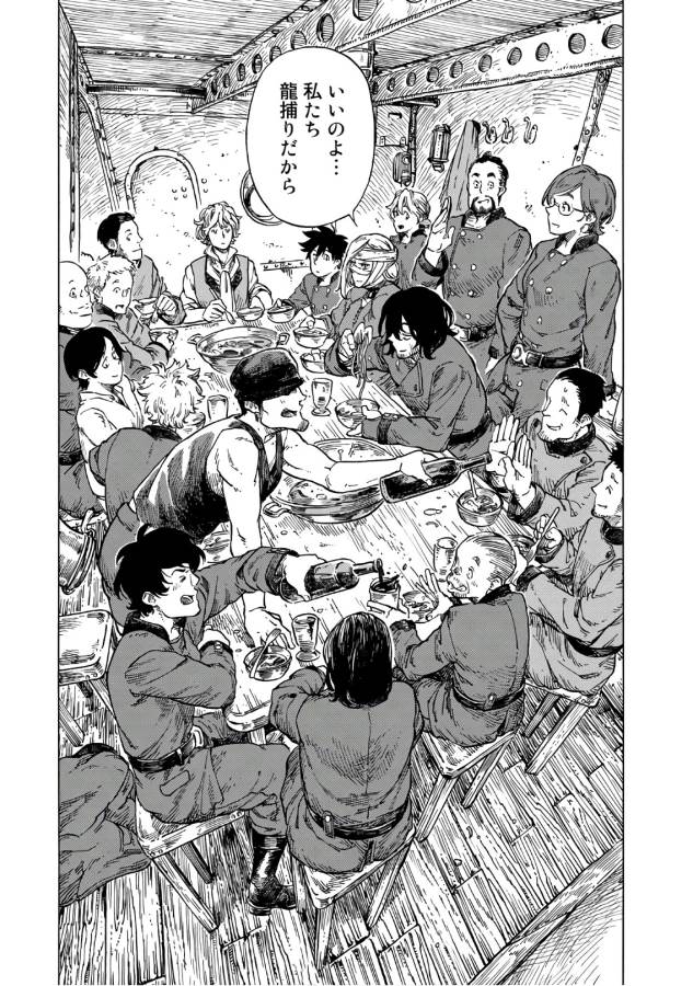 Kuutei Dragons Chap 24 - Next Chap 25